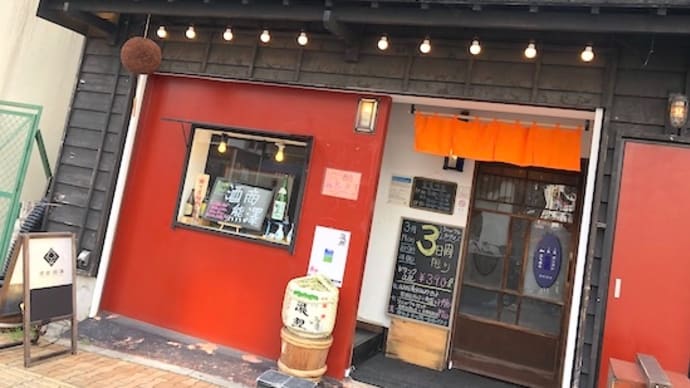 復活!酒商熊澤 リニューアルオープン(神戸 元町)