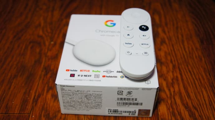 旧いテレビがよみがえる Google クロームキャスト