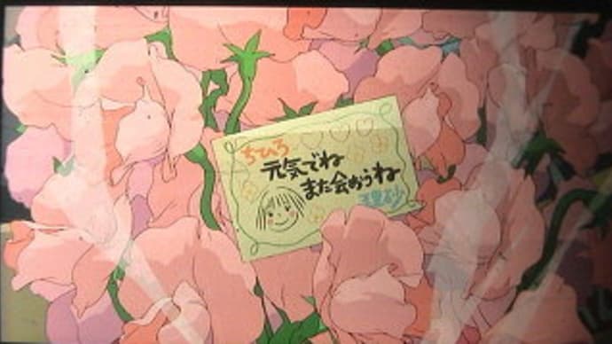 《みっけ》の話 (その1)