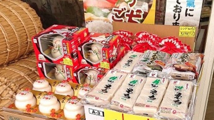 2年産もち各種入荷
