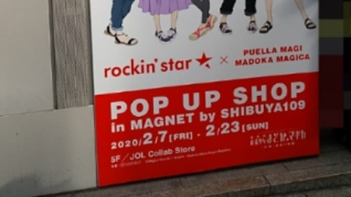 魔法少女まどか☆マギカだから