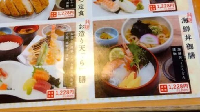 本日のディナーは蔵前温泉さらさの湯で。入場料とセットで1600円の実質800円のすき焼き御膳を。