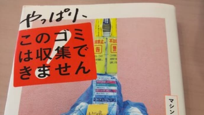 捨て方でわかる金持ち気質、貧乏体質＆床下に乾燥マットを敷く