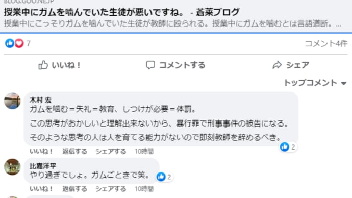 晒します。😁