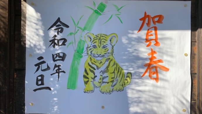 初詣2022
