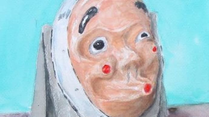 ひょっとこお面を描きました(教室にて)(ユダヤの行動原理とこれからの日本 ショア―等によるユダヤ民族存亡の危機 その3)