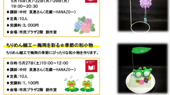 講座 お申し込み 始まりました