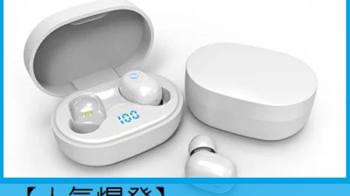 【人気爆発】楽天市場で売れてるブルートゥースイヤホン