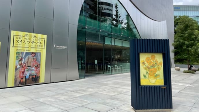 「スイス プチ・パレ美術館展」