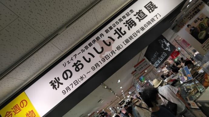 連休の出来事~安威川ダム編~