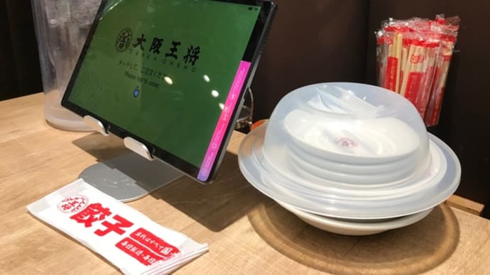 醤油ラーメン@大阪王将