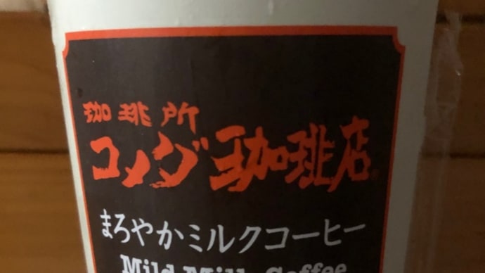 疲れた日には冷たいもの