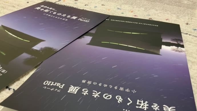 湖東の地 美を拓くものたち展 開幕