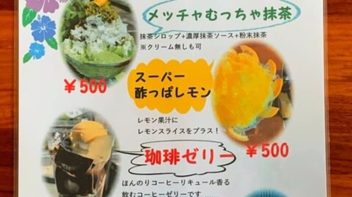 冷たスイーツ