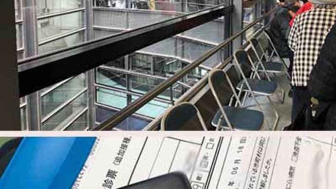 地上25階での3回目のワクチン接種が終了しました。