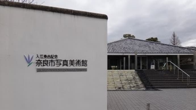 大和を写真に残した人の展示会5