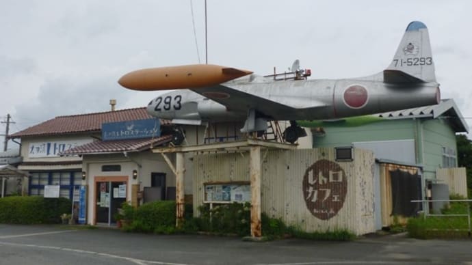 太刀洗レトロステーション