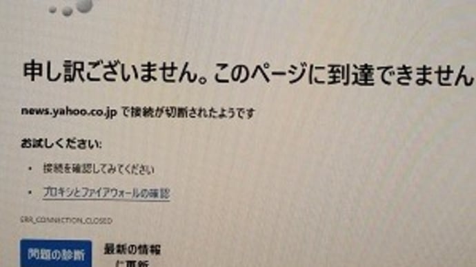 “いいね”を付けてくれた方々にはすいません。m(__)m