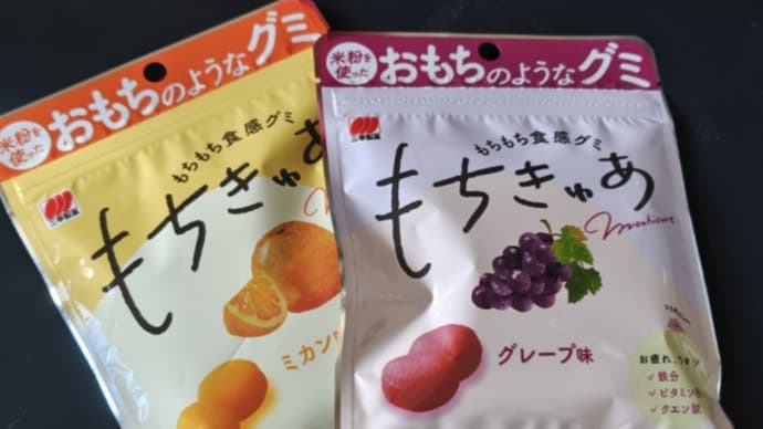 不思議食感?