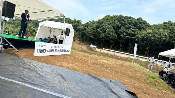 FARMER'S BASE TSUKUBA開園セレモニー