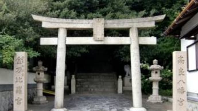 高良(こうら)八幡宮・金刀比羅宮 in 岡山県備前市日生町