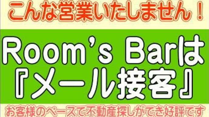 緊急事態宣言中はご来店不要の不動産探しはいかがですか?
