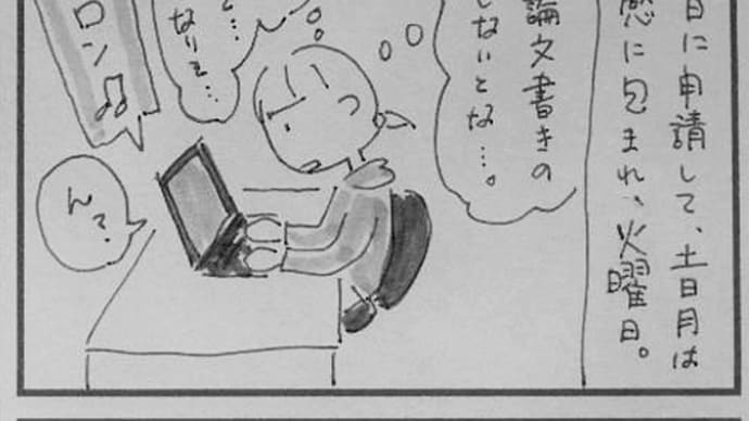 マウスの奴隷になる話5