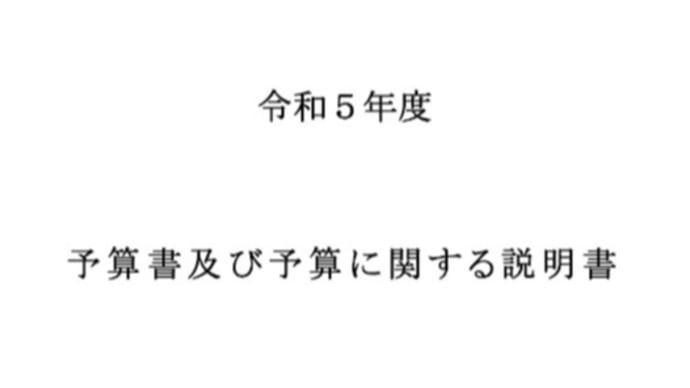 福祉部の新規・充実事業