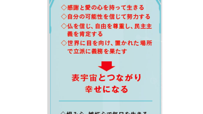 表宇宙と裏宇宙まとめ