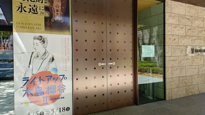 「おうこく」。櫻谷なのですね