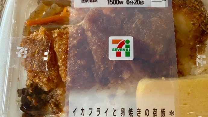 セブンイレブンの♪イカフライ弁当お買い物(pq・v・)+°