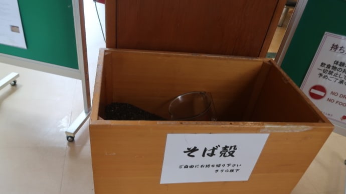 道の駅でこんなものを貰ってきた (2018/6/17)