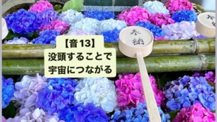 〜マヤ暦 K144黄色い種・黄色い種・音1〜 「青い猿」13日目のギフトは、ター滝の虹