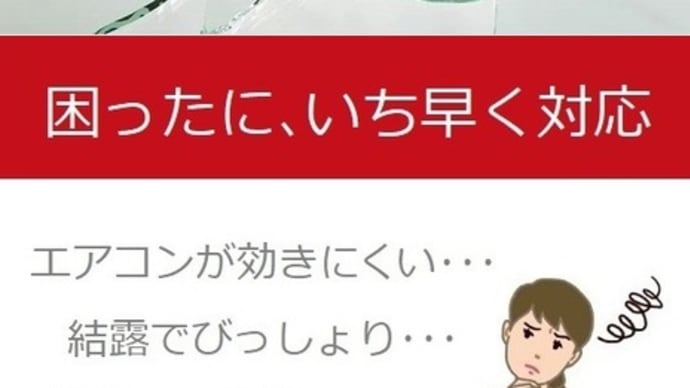 激安!ガラス店(窓ガラスのトラブル解決)富山県高岡市~緊急の窓ガラス修理、緊急の窓ガラス交換~
