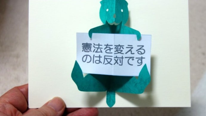 動物の飛び出すカード(立体切り紙)