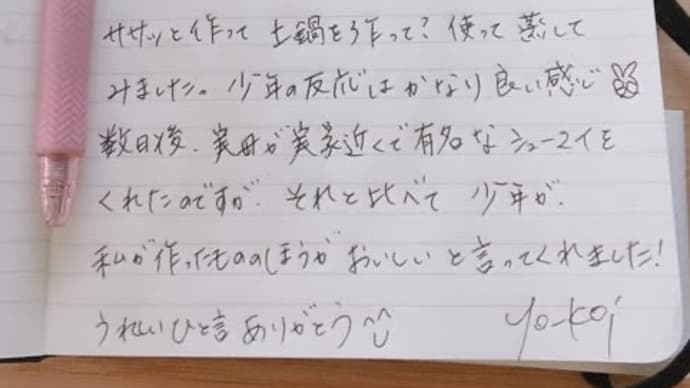 伝えたいことは写真の中に♪