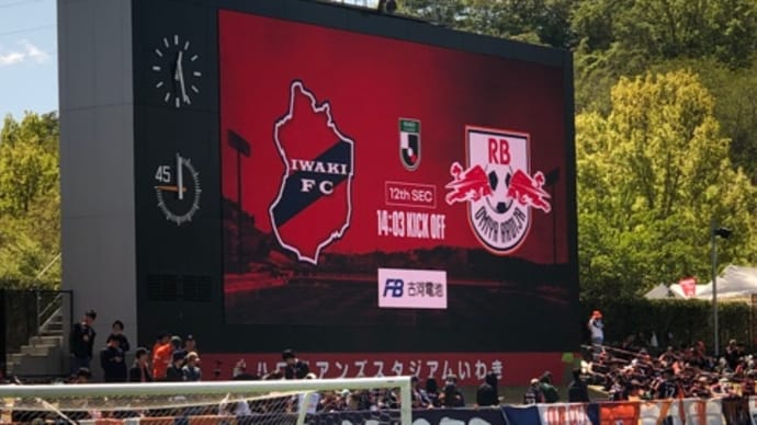 今シーズン初のアウェイ応援へ!