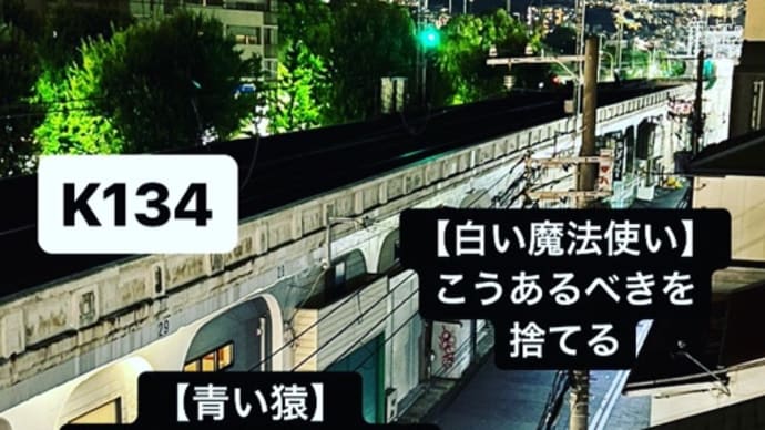 〜マヤ暦 K136 黄色い戦士・青い猿・音6〜 カタカムナの聖地「保久良神社」と「金鳥山」へ