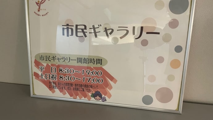 市民バスでお出かけ