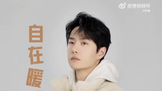 2023/10/30 王一博 安踏