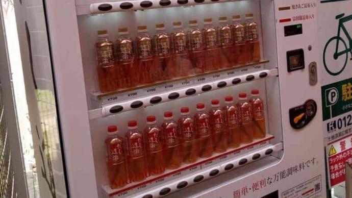 865　だし道楽　アゴだし自販機 千林商店街 
