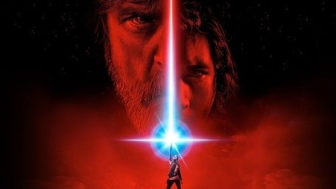 スター・ウォーズ 最後のジェダイ