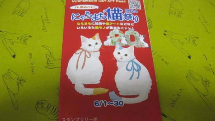 奈良のnecocoさんに