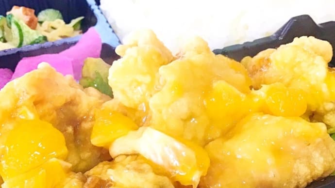 11月17日(火)の日替り弁当(600)は、鶏唐揚げのみかんソース🍊です。