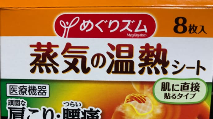 体用も買っちゃいました。。。中津です。