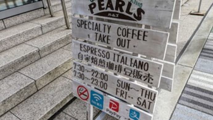【カフェ パールズ / coffee kissa PEARLS】『カフェラテ』“ラテアート” 大阪市 阿倍野区