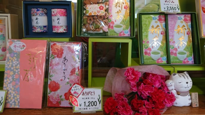 小野園 新茶情報