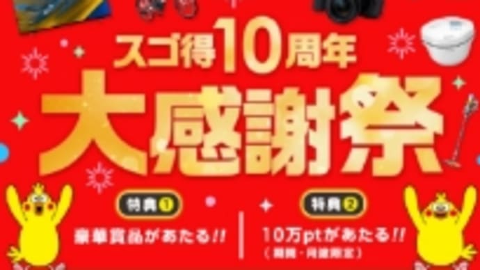 お知らせ、きてるけどさ