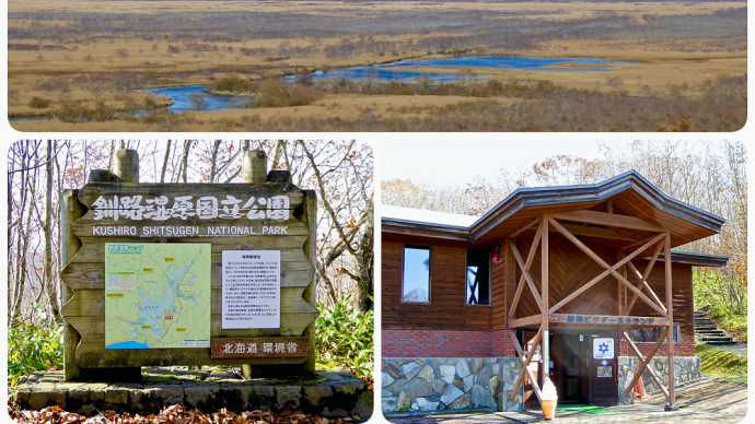 細岡展望台から眺める釧路湿原国立公園と阿寒の山並み