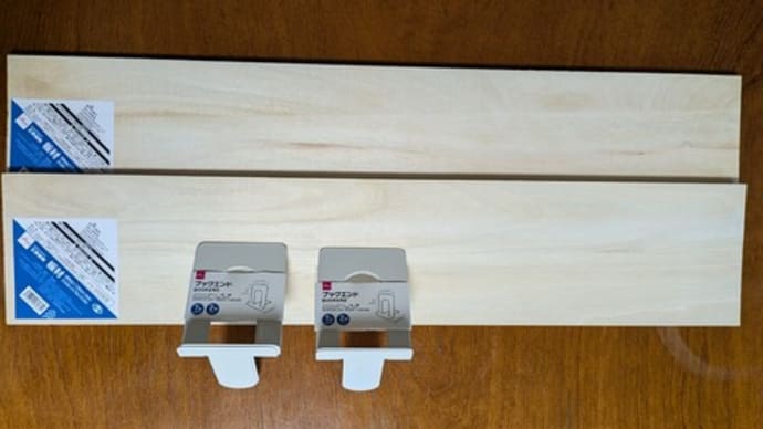 引き出しの間仕切りを作る